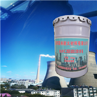 MC烟囱涂料 污水厂混凝土耐酸防腐涂料 昊林耐材 冷却塔防腐涂料