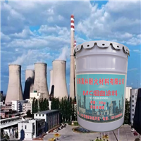 MC烟囱涂料 聚合物砂浆厂家 昊林耐材 烟囱烟道砂浆 杂化聚合物