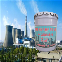 MC烟囱涂料 KPI胶泥 昊林耐材 环氧耐酸胶泥 耐酸砖勾缝胶泥
