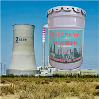 MC烟囱涂料 昊林耐材 储罐防渗池地面环氧防腐涂料 环氧胶泥防腐漆