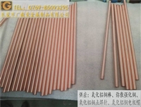 点焊不锈钢氧化铝铜棒 C15760氧化铝铜棒厂家
