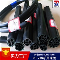 厂家定制煤矿用聚乙烯束管 阻燃耐老化pe矿用束管