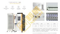 新威尔聚合物电池测试仪5V12A