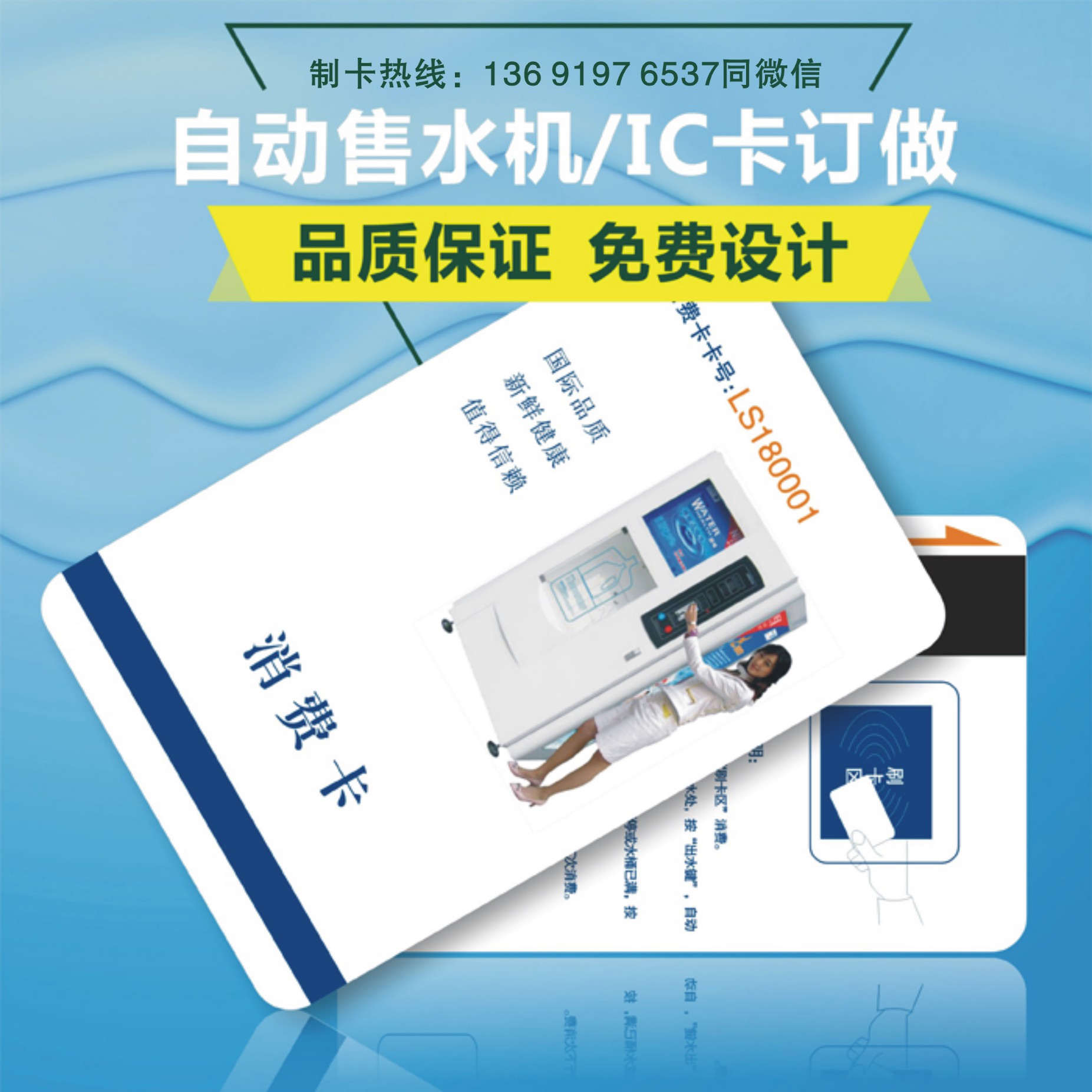 水制作厂家,自动售水机ic卡,水卡定制品牌 卡悦 型号 f08 类型 智能卡