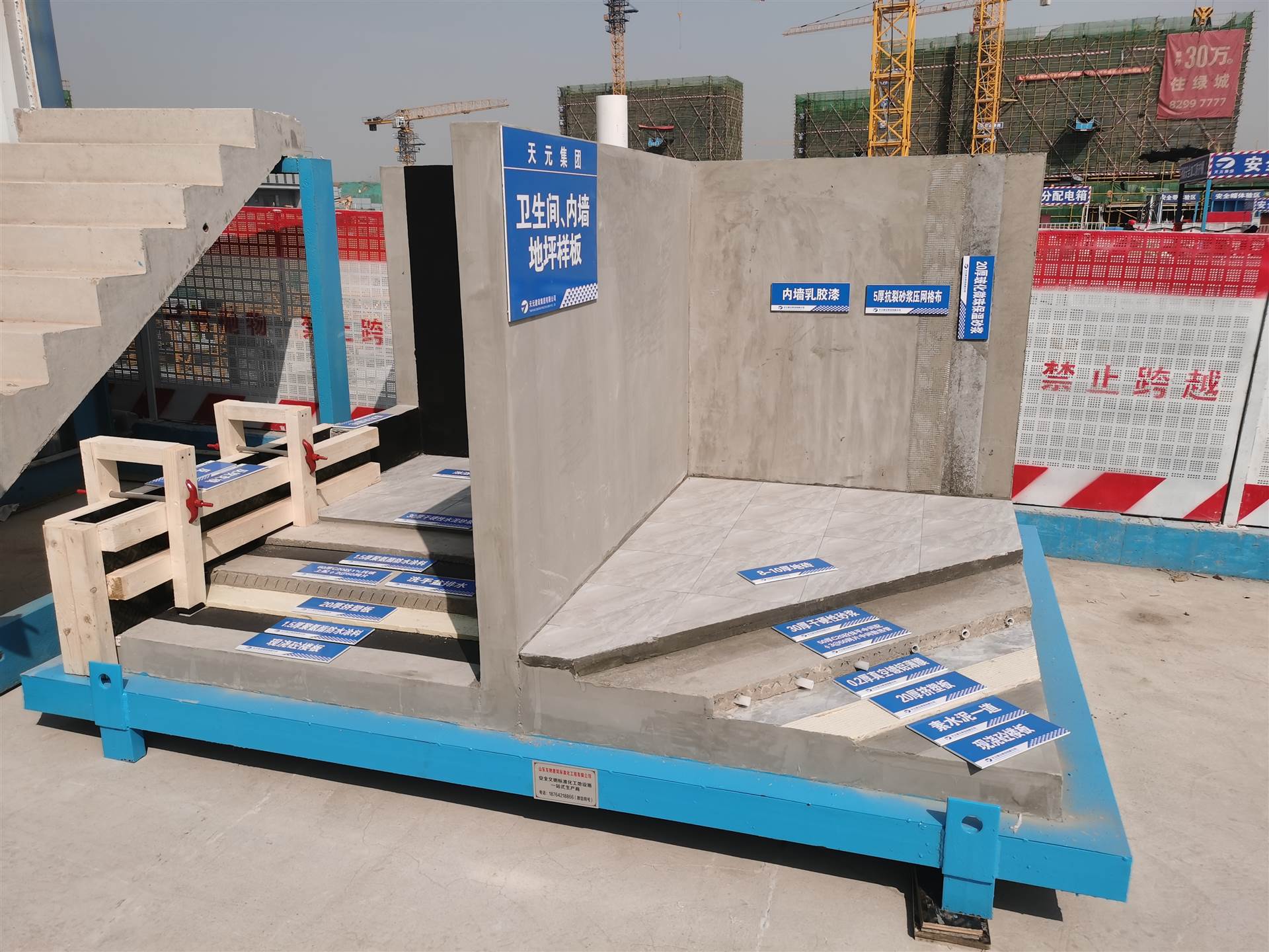 工法样板展示区-工法样板展示区价格/厂家/批发-山东友财建筑标准化