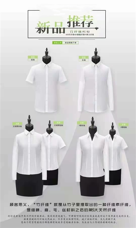 南京商务西装定制店 中介行政工装衬衫厂家 南京创美优品服饰