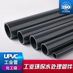 南亞臺(tái)塑PVC灰色工業(yè)管