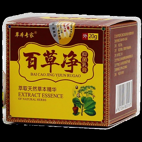 草本专家百草净出售简介效果功效百草净厂家供应商