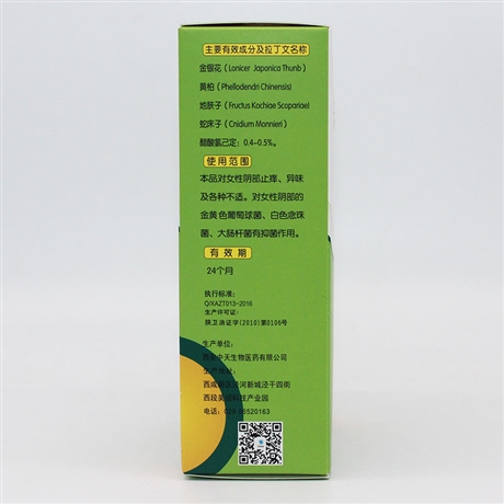 金坤宁洗液公司效果功效简介洗液新价格