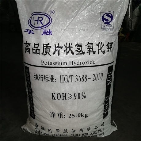 華融 工業(yè)級90片狀 皮革助劑 高品質氫氧化鉀