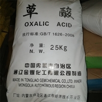 草酸 通辽金煤 医药中间体 优级品99.6  不结块