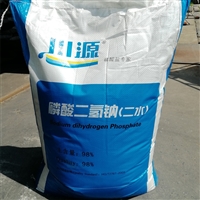磷酸二氢钠厂家 磷酸一钠 工业级98% 缓冲剂 软水剂 批发