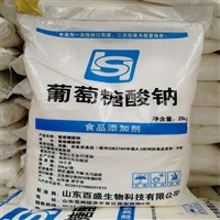 葡萄糖酸钠 混凝土缓凝剂 优级品99.9 百盛生物