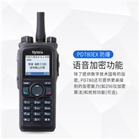 PD780EX防爆对讲机  北京海能达数字无线对讲系统