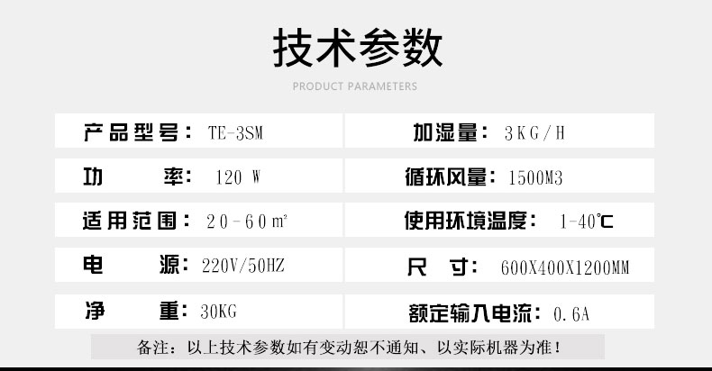 防静电无雾加湿机 纺织车间空气增湿器 同恩湿膜加湿机