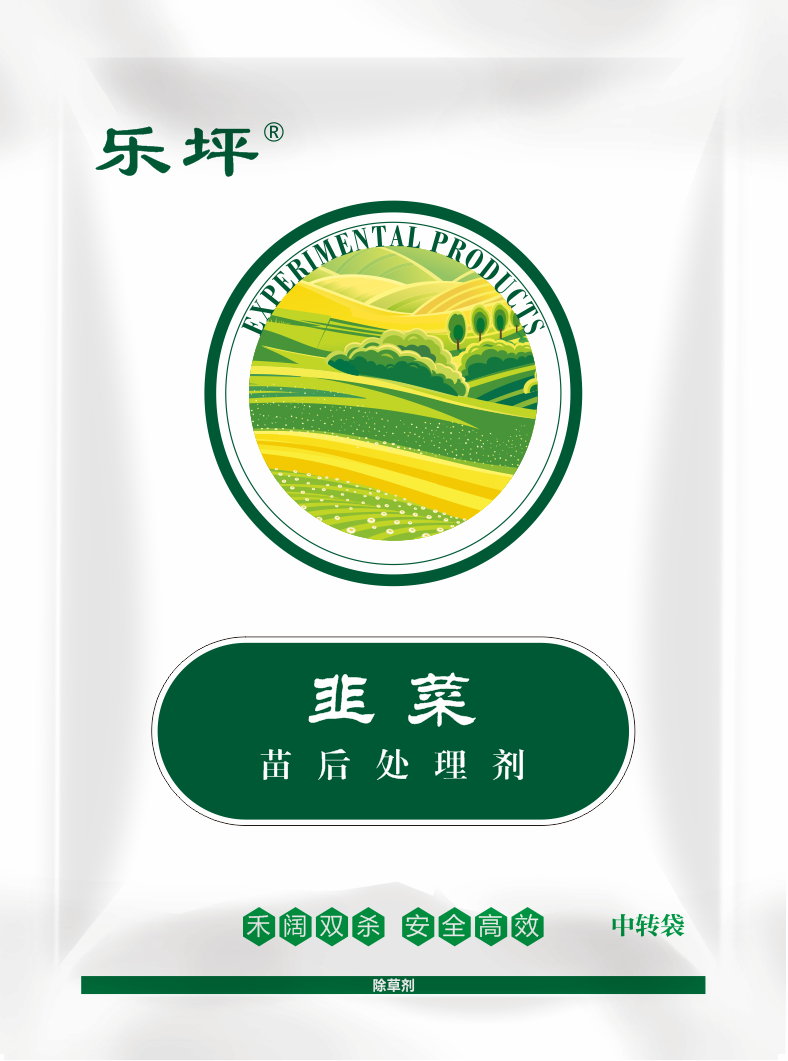 韭菜专用苗后除草剂禾阔双除厂家直供