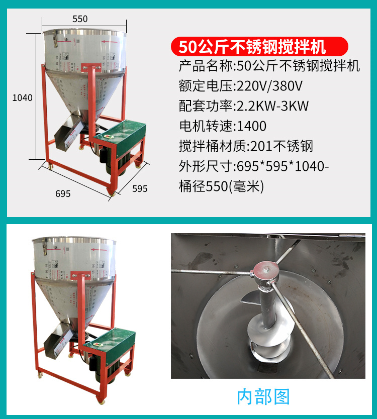 小型养殖饲料颗粒拌药机三相电化工粉料搅拌机塑料颗粒搅拌机