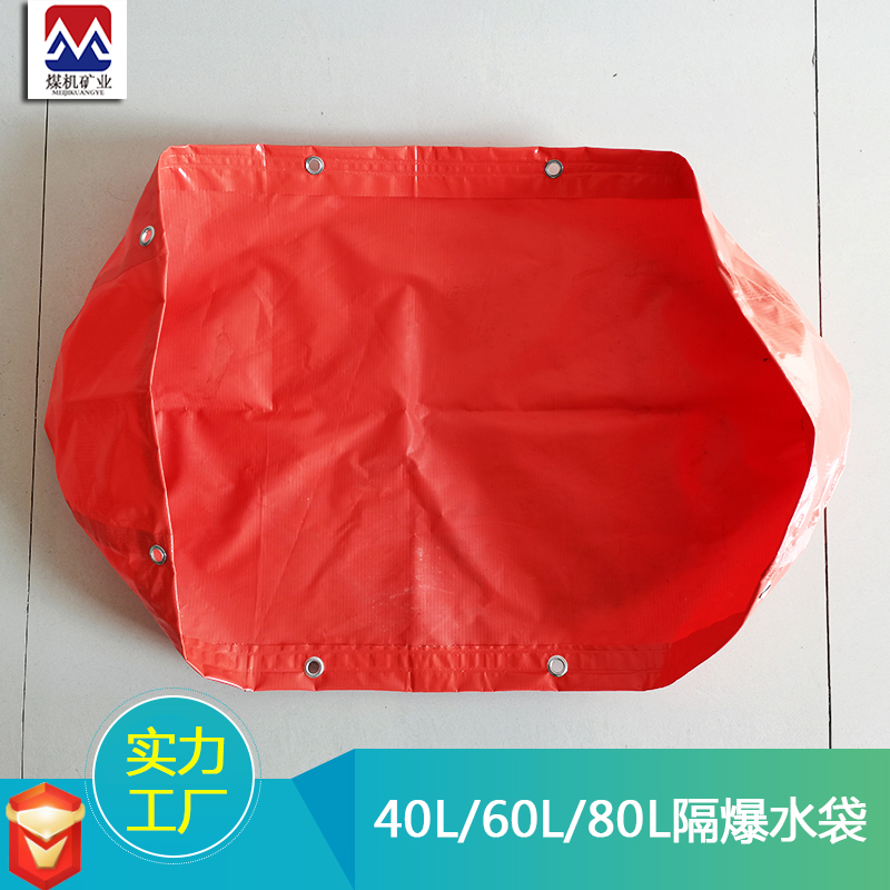 煤矿隔爆水袋 质量保证 集中式隔爆水棚安装标准