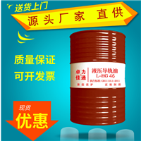 厂家直供L-HG液压油 液压导轨油价格优惠 保质保量 精选厂家