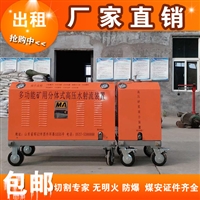 煤气管道用水切割机 切油罐水刀安全无名火 小型便携式水切割机