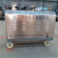 快速切割油罐用水刀 切油罐水刀安全无名火 小型便携式水切割机