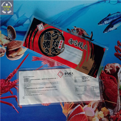 工厂直发鳗鱼包装袋 日式烤鳗鱼真空袋 冻货海鲜食品袋