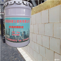 环氧防腐胶泥 烟囱硅橡胶 昊林耐材 硅橡胶防腐涂料 快干速凝耐酸水泥