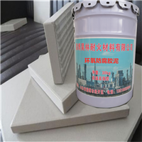 环氧防腐胶泥 烟囱耐热om涂料 KPI耐酸碱胶泥 昊林耐材 耐酸胶泥