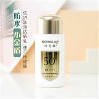 润百颜防晒霜批发零售销售渠道