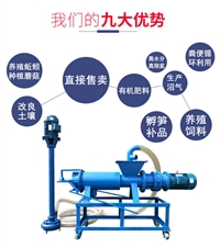 动物粪便脱水处理机 全自动粪便脱水机供应