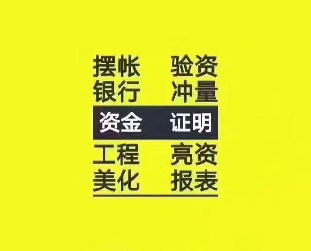 北京5亿银行冲量业务怎么跑办理全国存款业务