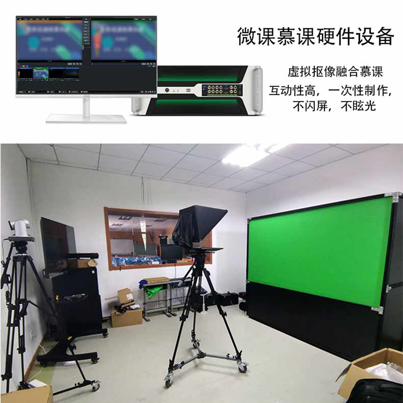 恒越 微课录制录课直播设备 慕课制作录播室教室 网课教学课程系统
