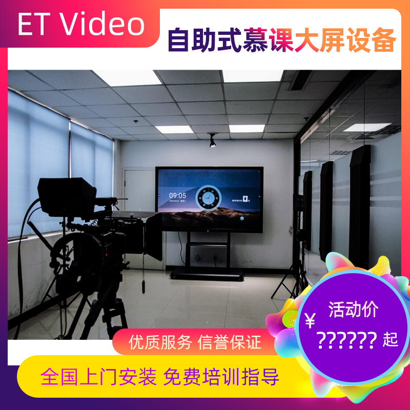 系統 虛擬場景微課錄製設備 網課教學直播錄播導播 觸摸ppt大屏高清