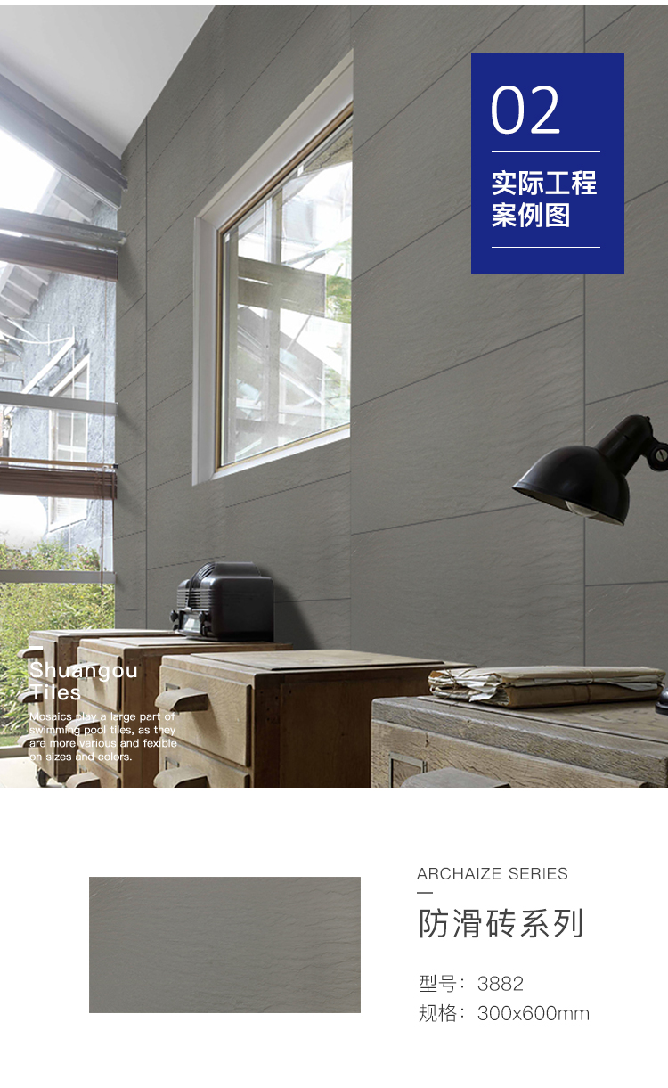 双鸥游泳池专用瓷砖300x600规格仿古系列瓷砖