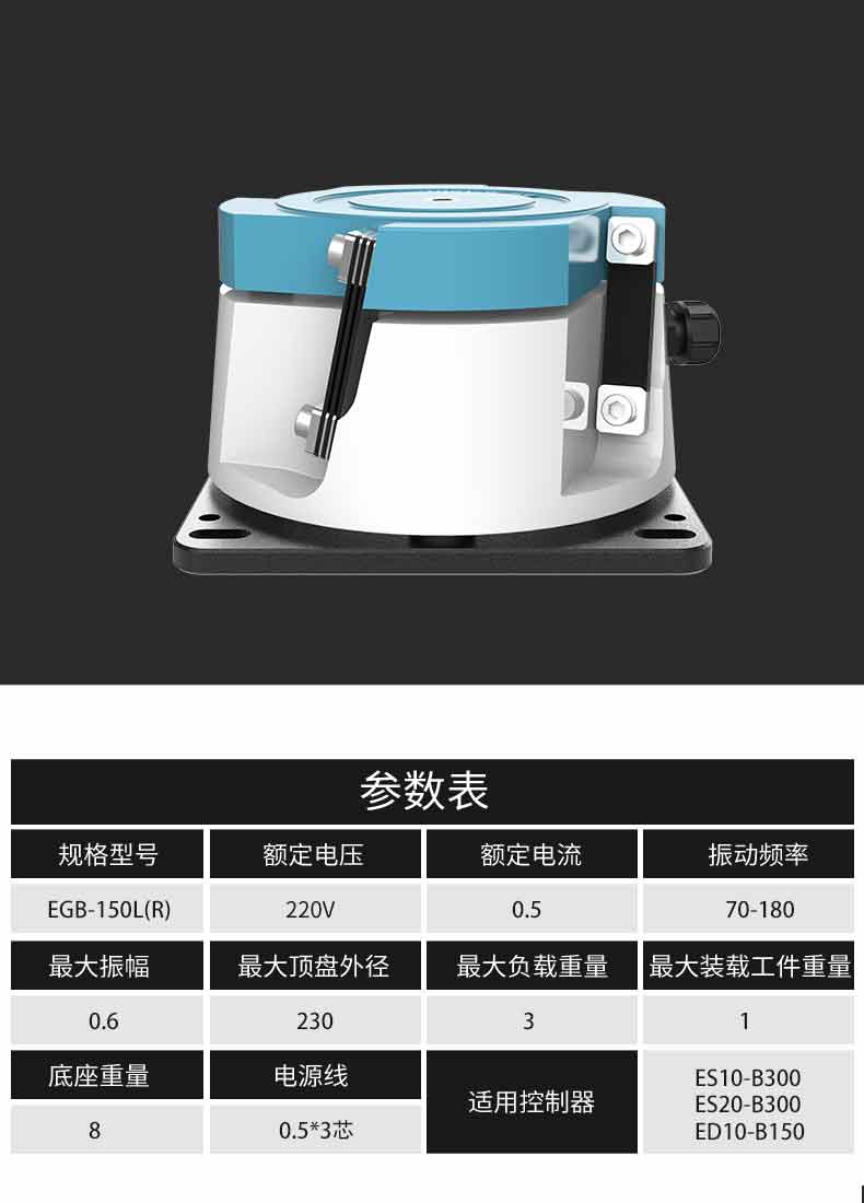 小振幅振动盘底座eg150系列精密振动盘底座底板震动盘底座