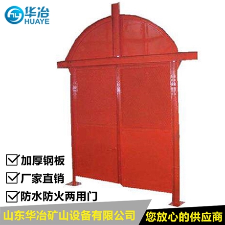 华冶 MFHSL 2.1*2.0矿用防火栅栏门 煤矿防火栅栏两用门厂家