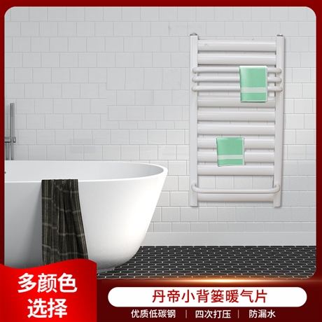 丹帝 家用暖气片 不熏墙9+4卫浴散热器批发