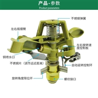 锌合金摇臂喷头 农业摇臂喷头 农田灌溉喷头