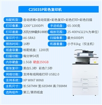 租打印机公司    租打印机价格