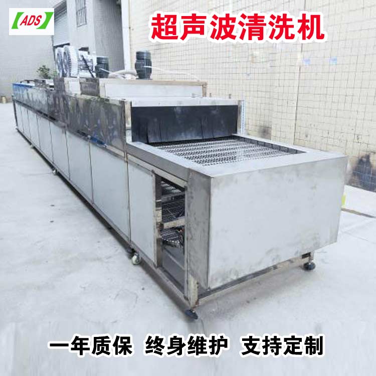 网带式超声波清洗机-刀具条勺不锈钢除腊清洗