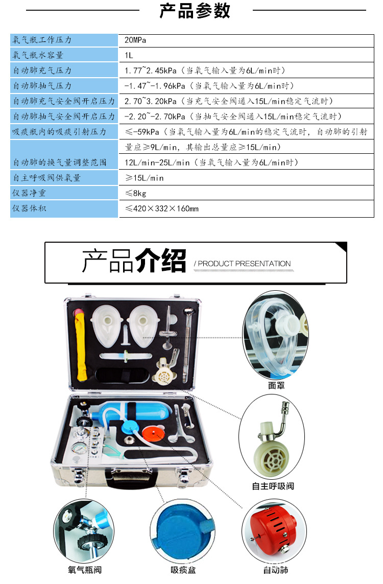 嘉邦mzs30矿用自动苏生器箱体设计煤矿用自动苏生器