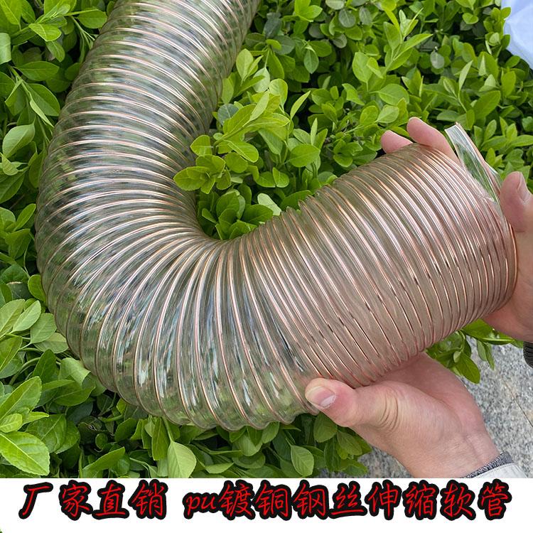 荥阳pu钢丝吸尘管_喷漆除尘设备专用管_190透明波纹螺旋管厂家
