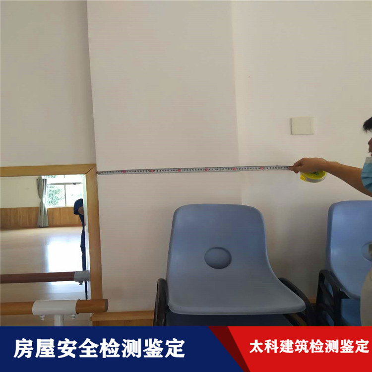 东莞市房屋安全鉴定中心