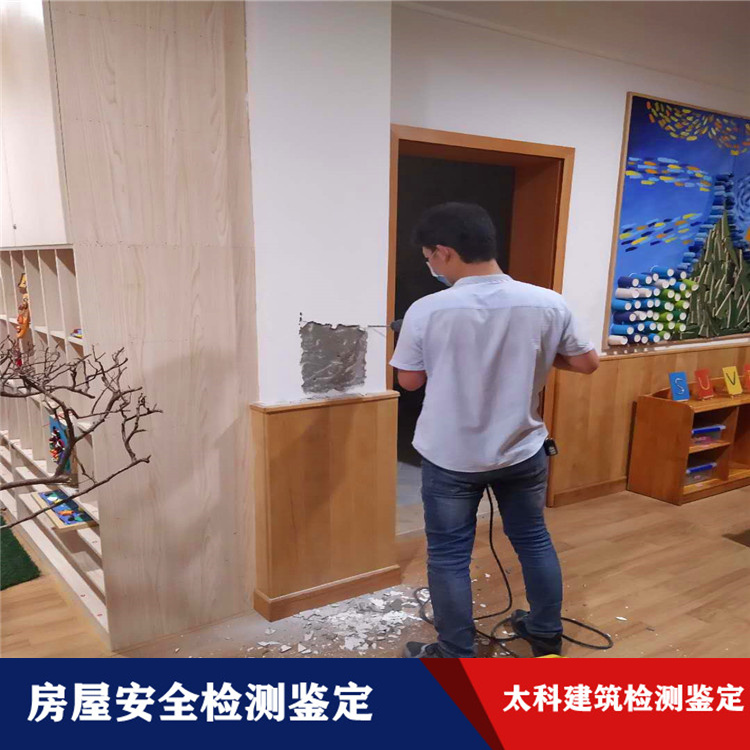 东莞市房屋安全鉴定中心