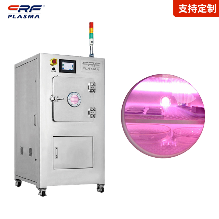 真空等离子清洗系统 等离子体原理应用 表面活化 键合前处理