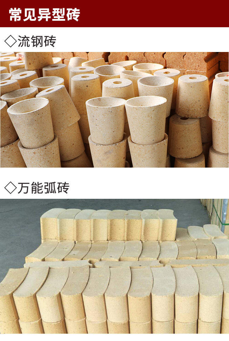 钢包内衬耐火砖 加热炉用高铝砖 抗热震高铝砖 铸造行业大量供货 厂家