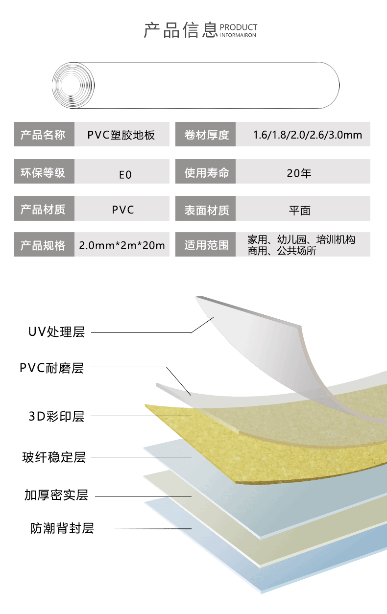家用环保加厚耐磨商用塑胶pvc地板贴防滑防静电地胶卷材
