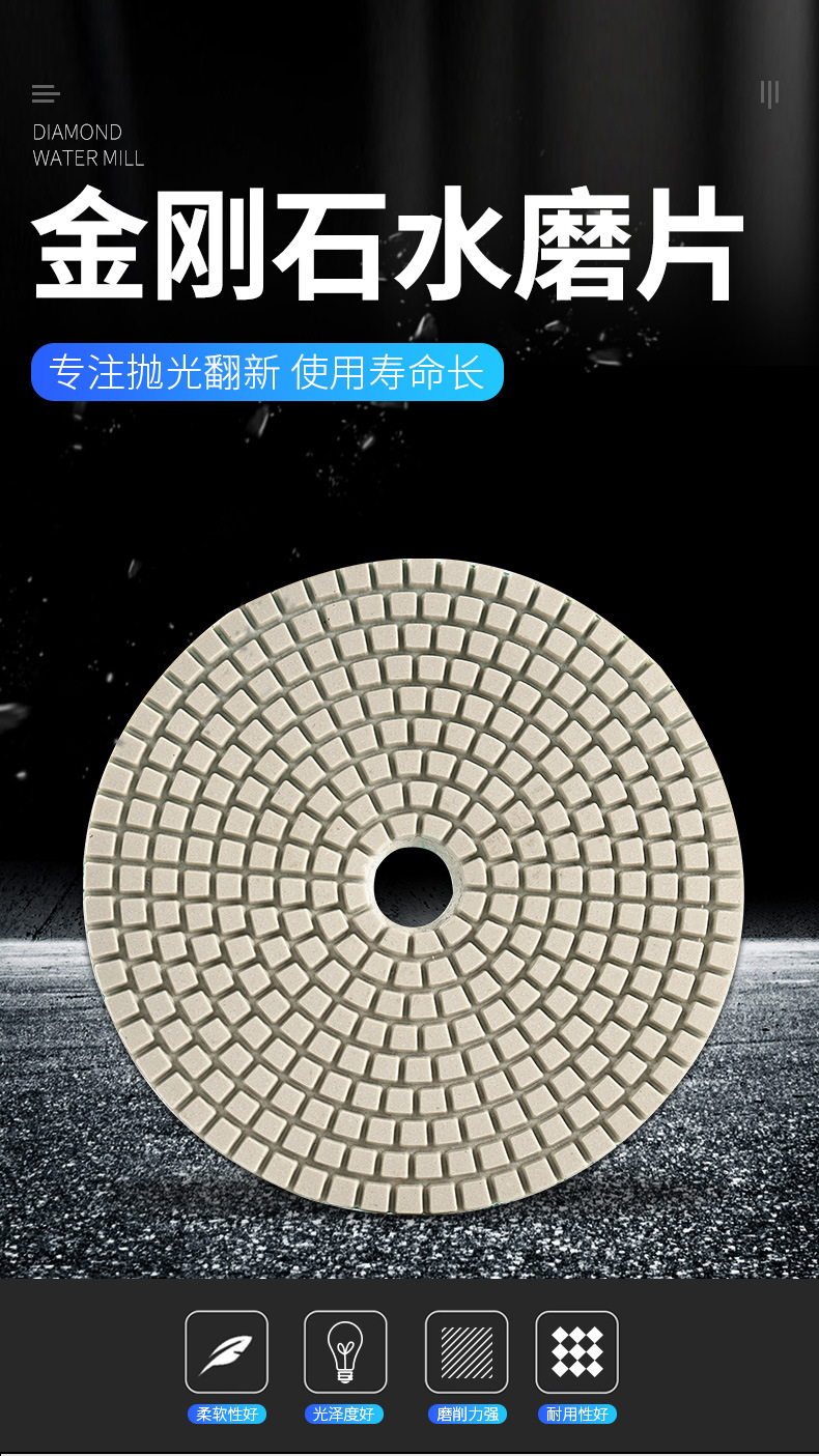 地坪翻新片固化地坪软磨片混泥土抛光片4寸水磨片