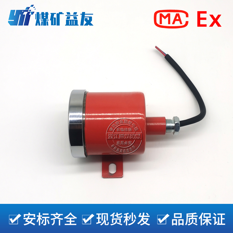 DLEC24矿用电子喇叭