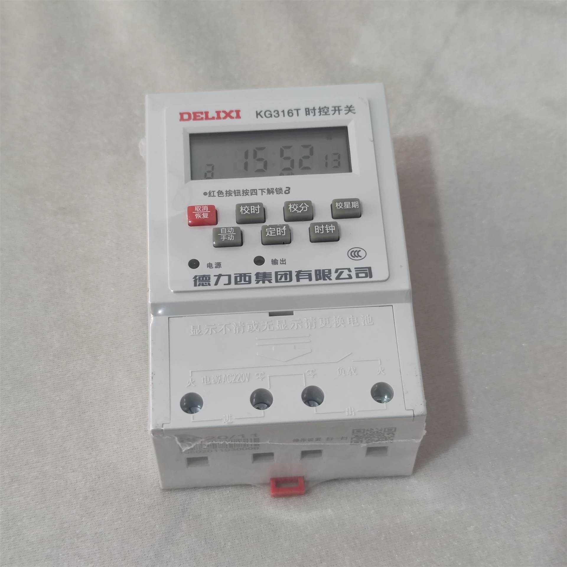 德力西时控开关kg316t ac220新型 轨道安装工业计时器